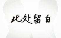 院士天团齐聚济南密码产业迎来新机遇！