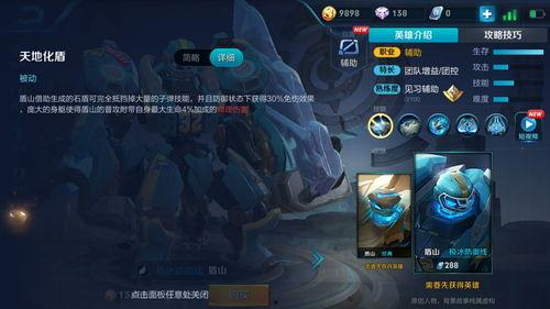 王者最新皮肤盾山爆料,盾山神秘皮肤首曝，神秘力量觉醒！