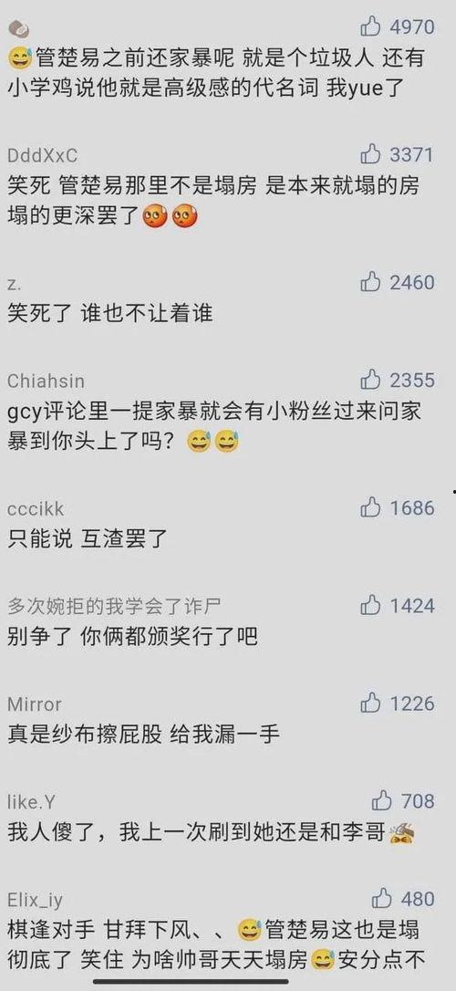 普宁抖音爆料事件最新,揭秘背后真相与网络舆论风暴