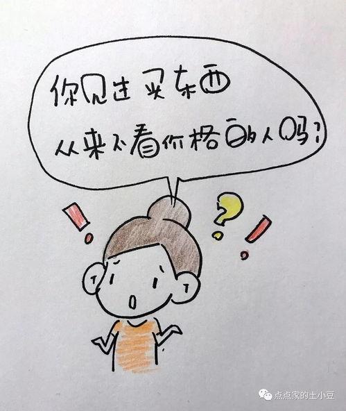 总是看老公不顺眼