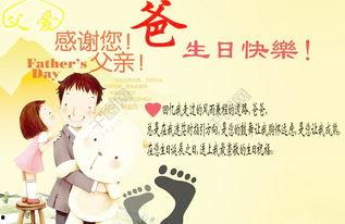 父亲生日视频,父亲生日温馨瞬间回顾