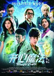 开心魔法电影免费观看,免费畅享开心魔法电影之旅