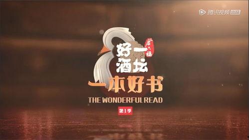 免费观看一本好书,解锁一本好书，开启智慧之旅