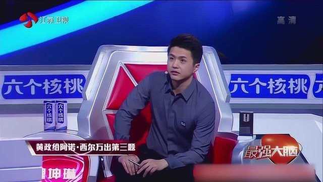 江苏电视台最强大脑视频,脑力精英巅峰对决！