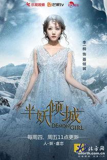 半妖倾城07免费观看
