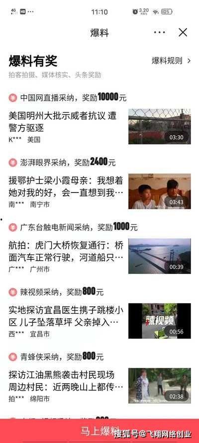视频收益爆料,揭秘热门博主如何月入过万
