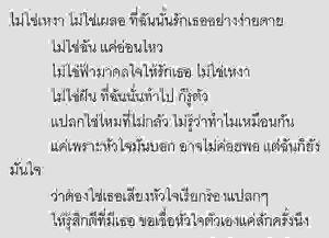 老公泰文什么写,探寻老公泰文的魅力之旅