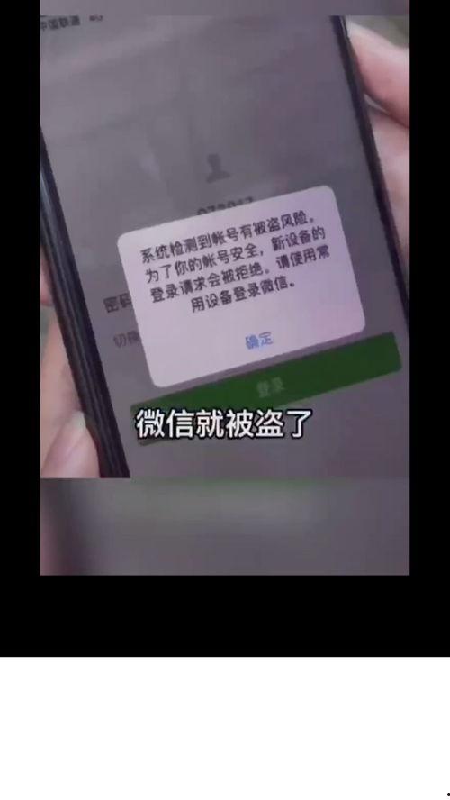 微信骗局的视频,视频揭示常见诈骗手段及防范技巧