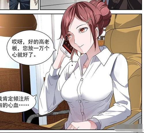 明星红包系统漫画