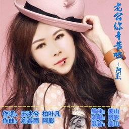 老公辛苦了mp3下载,老公辛苦了，温暖旋律传递深情