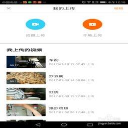 土豆上传视频免费观看,轻松解锁精彩瞬间