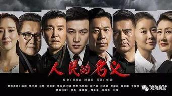 以人民的名义免费观看