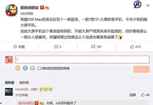 荣耀手机爆料最新消息,颠覆性新机即将亮相，性能与设计双升级！