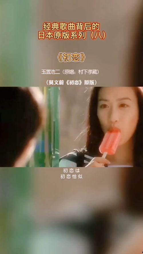香港歌星翻唱日本的歌,翻唱之作引发热潮