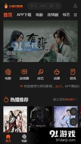 大师兄免费观看下载,解锁影视盛宴新体验