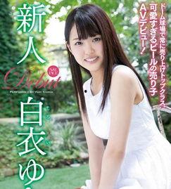 白瘦的av女优,揭秘网络红人的崛起之路