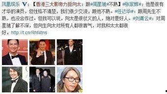 讨论娱乐圈吃瓜事件视频